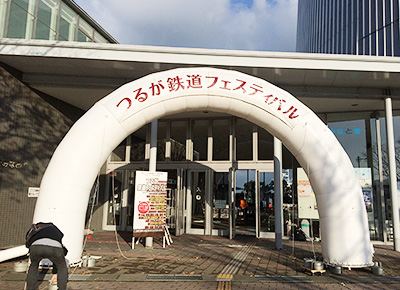 つるが鉄道フェスティバル
