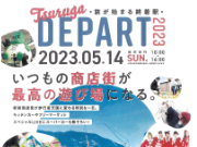 TSURUGA DEPART 2023