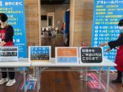 プラレール鉄道 敦賀駅