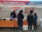 つるが街波祭2025